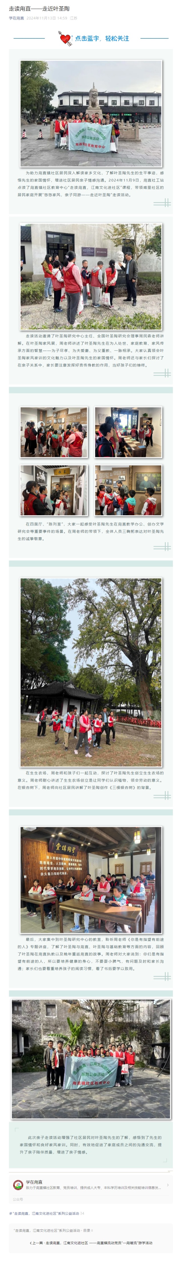 屏幕截图_13-11-2024_15217_mp.weixin.qq.com