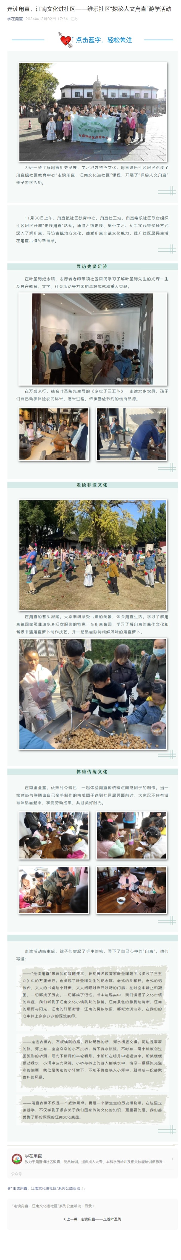 屏幕截图_4-12-2024_92924_mp.weixin.qq.com