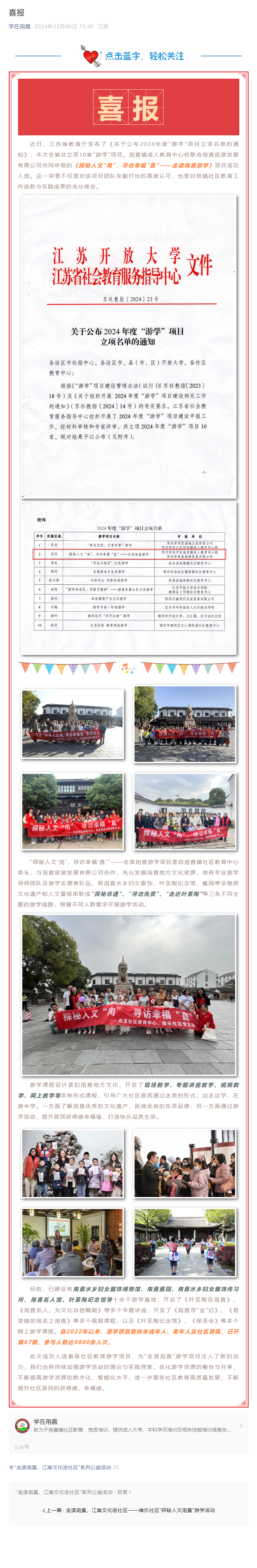 喜报