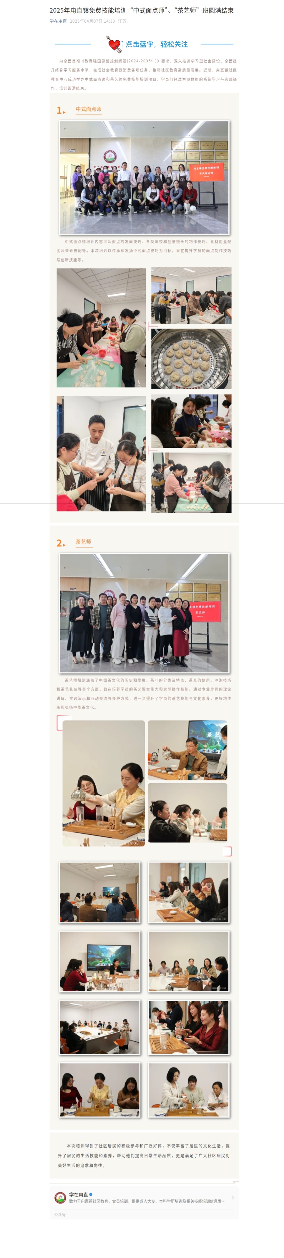 屏幕截图_18-6-2025_135328_mp.weixin.qq.com