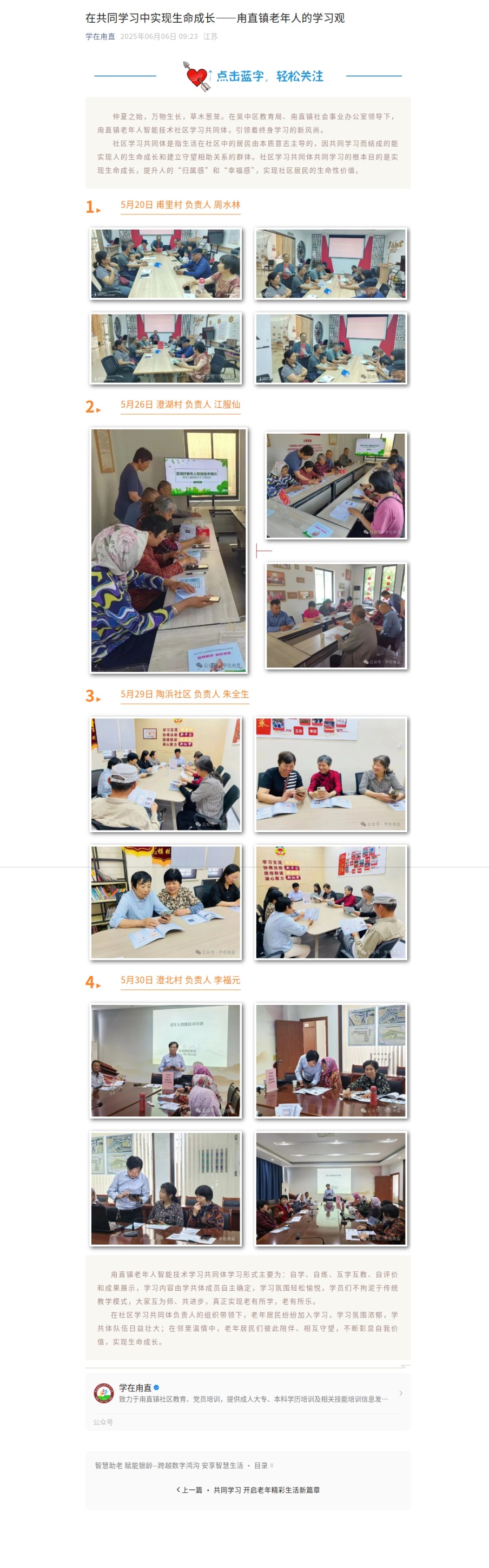 屏幕截图_18-6-2025_13540_mp.weixin.qq.com